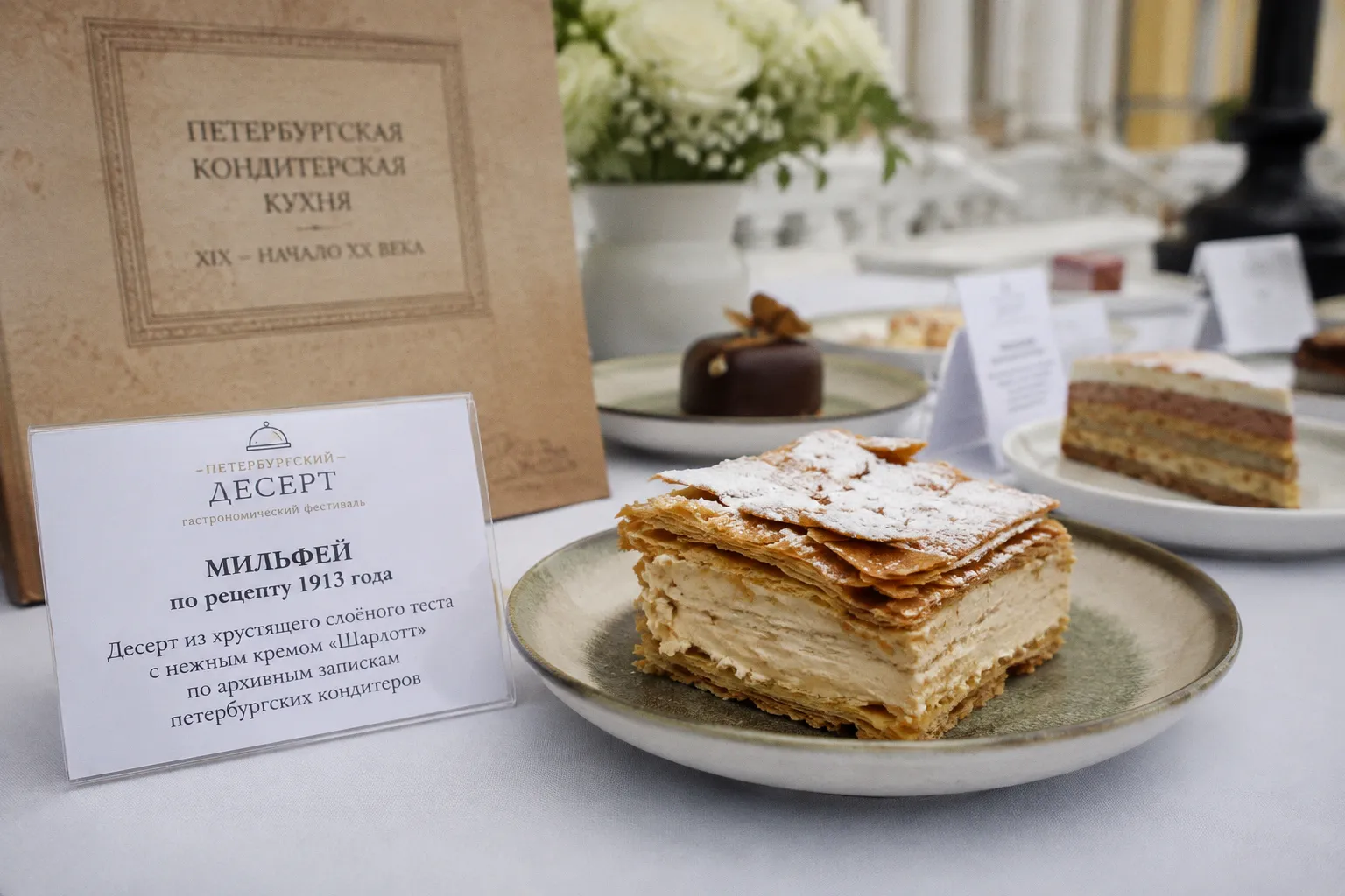 Гастрономический фестиваль «Петербургский десерт»: как город переосмысляет исторические сладости