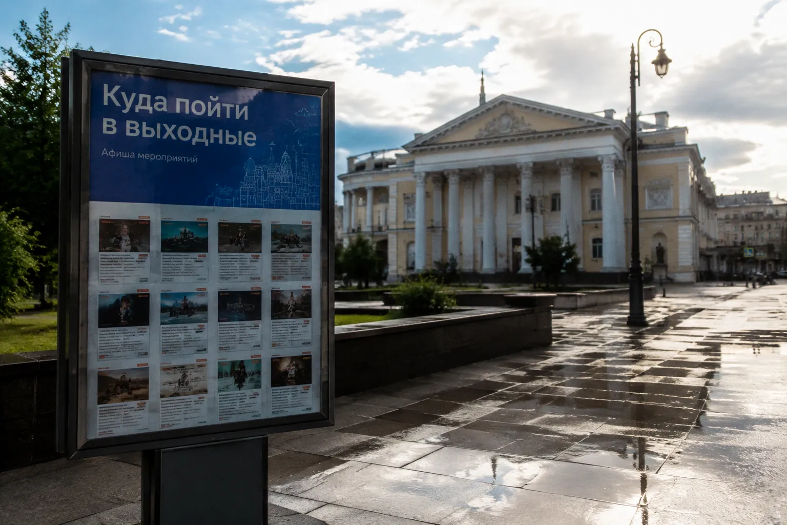 "Мосбилет" собрал самые интересные мероприятия выходных в разных районах Москвы