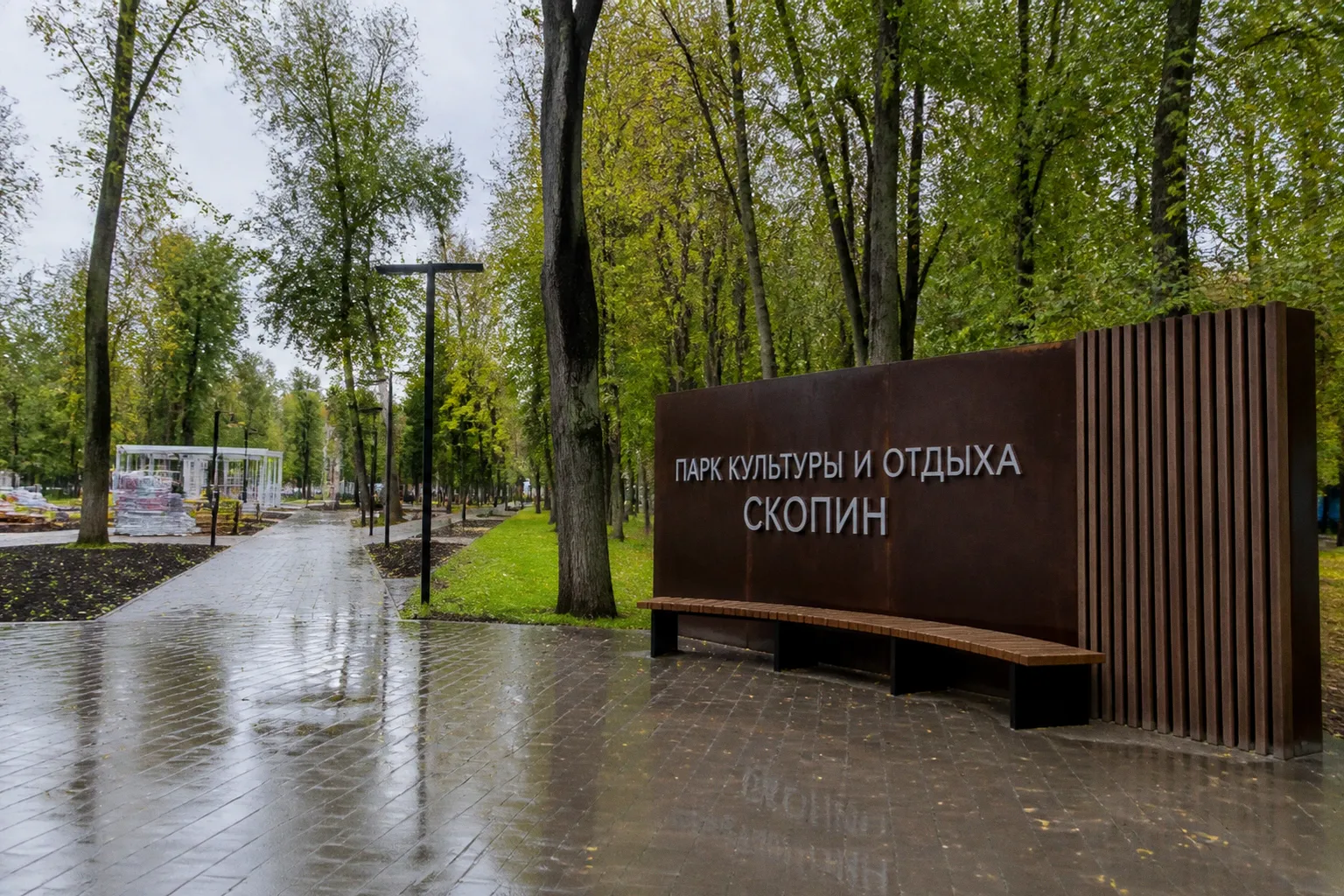 Обновленный парк в Скопине откроют для посетителей в октябре